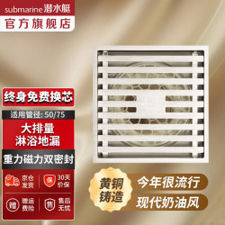 潜水艇 黄铜防臭防反水 长条隐形地漏 50/75管通用