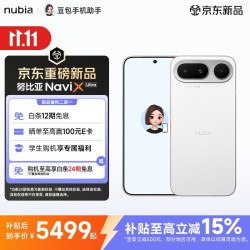 努比亚 NaviX Ultra  AI智能体手机 豆包手机助手 2亿主摄AI按键唤醒 5