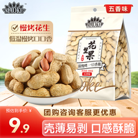 洽洽 五香味花生米 400g 坚果炒货