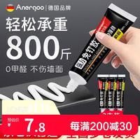 安尔固 免钉胶水 12ml*3支