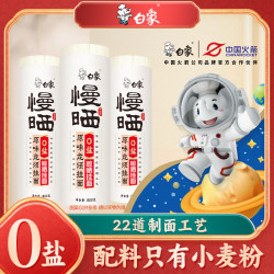 白象 面条慢晒龙须面汤面800g挂面