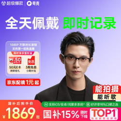 千问 Quark/夸克 G1 实时翻 智能眼镜