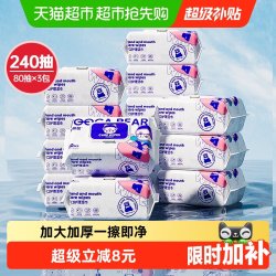 嘟咔熊 婴儿手口护理专业清洁湿巾80抽*3大包加大加厚家庭抽取式