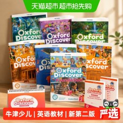 oxford discover 新版第二版牛津少儿英语教材oxforddiscover 1-6