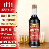 恒顺 糯米坛酿 香醋 500ml