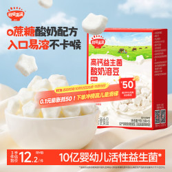 秋田满满 高钙益生菌酸奶溶豆儿童零食易吞咽原味18g享6个月以上婴儿食谱
