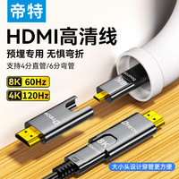 帝特 光纤HDMI2.1高清线8K60Hz工程装修穿管音视频线电脑投影仪显示器hdmi2