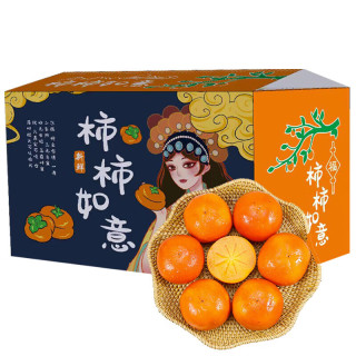 京满福 巧克力脆柿 甜脆柿子 新鲜当季应季时令水果整箱山西柿子 带箱5斤 精选单果120g+ 净重4.5斤