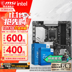 微星 英特尔 14600KF+微星 PRO B760M-A WIFI DDR4 II CPU主板套装