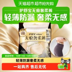 护舒宝 无痕奢柔 女士安睡裤  XL*3条 XL