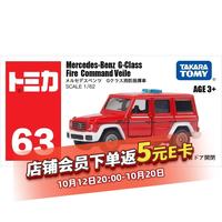 多美 944157 奔驰大G消防车 合金车模型