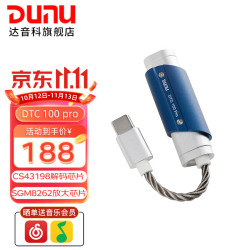 达音科 DTC100PRO小尾巴解码耳放一体机HiFi便携typec手机电脑外置声卡发烧级