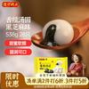 湾仔码头 一品黑芝麻香糯汤圆 28只 538g