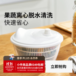 宜家 UPPFYLLD乌普菲尔德沙拉甩干机洗菜甩菜沥水篮蔬菜脱水器