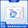 ABC 透气 卫生巾  28cm*8片 280mm