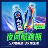 脉动 +电解质水夜间酷跑瓶青柠口味600ML*4瓶整箱装低糖运动饮料补水
