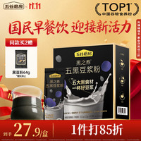 五谷磨房 黑之养五黑豆浆粉 320g