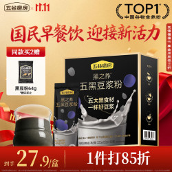五谷磨房 黑之养五黑豆浆粉 320g