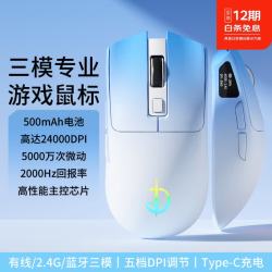 通天剑圣 M880三模无线鼠标 蓝牙有线电竞游戏鼠标 屏幕显示 宏编程 中大手适用 M880渐