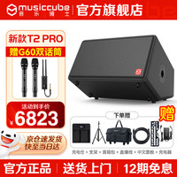 音乐骑士 T2pro音响户外K歌内置声卡直播内录舞台演出蓝牙大功率音箱乐器弹唱吉他萨克斯电