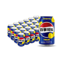 百事 清柠 可乐 柠檬味 330ml*24听
