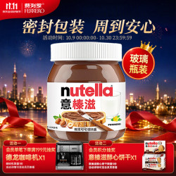 意榛滋 FERRERO ROCHER 费列罗 能多益 榛果可可酱 350g