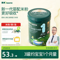 英氏 多乐能系列 维C加铁营养米粉 国产版 1阶 原味 258g