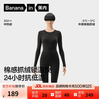 蕉内 热皮3系保暖内衣男女士7A抗菌棉感秋衣秋裤套装加厚加绒黑色 M