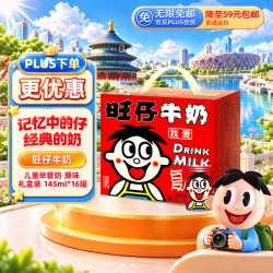 旺旺 旺仔牛奶 145ml*16罐
