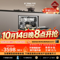 方太 JBCD6E-03-N10 嵌入式洗碗机 16套 黑色