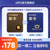 稻壳儿 WPS超级会员1年卡+京东Plus会员1年卡官方正版office