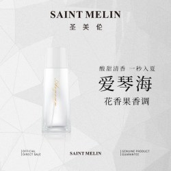 Saint Melin 系列香水女士香水持久淡香清新官方店