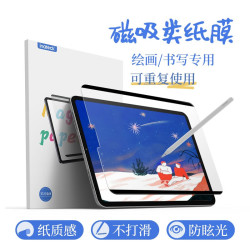 Inateck iPad类纸膜磁吸式可拆卸air5/4保护膜电容笔尖书写绘画膜 可拆卸