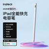 Inateck iPad电容笔apple pencil pro苹果iPad触控笔平板触控笔苹果笔iPa