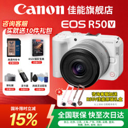 佳能 R50V 佳能相机 佳能r50v 拍照视频直播全能 小巧美颜学生旅行家用 EOSR
