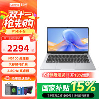 联想 投资品牌异能者 P14H/16H 2026年15%年高性能便携轻薄大学生