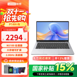 联想 投资品牌异能者 P14H/16H 2026年15%年高性能便携轻薄大学生