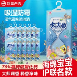 网易严选 除湿袋吸水袋家用衣柜衣物除湿神器吸湿袋防潮大干燥剂包