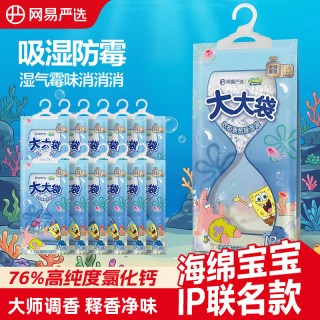移动端：网易严选 除湿剂