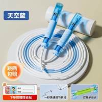 移动端：竞速儿童跳绳小学专用中考学生幼儿园初学体育考试绳双轴承不打结