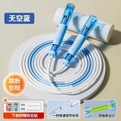 竞速儿童跳绳小学专用中考学生幼儿园初学体育考试绳双轴承不打结