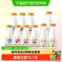 88VIP：SHINY MEADOW/每日鲜语 A2β-酪蛋白 鲜牛奶套装