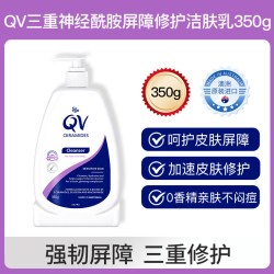 EGO QV三重神经酰胺润肤乳保湿滋润身体乳液沐浴露屏障修护敏感肌