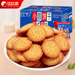 比比赞 BIBIZAN）日式小圆饼干多口味海盐饼干约24包早餐休闲零食品小吃整箱1000g