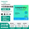 卡巴斯基 标准版5用户1年 反病毒软件新订阅Vip会员激活码杀毒软件for mac正版去广告 支持重装