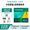 卡巴斯基 反病毒软件激活3用户3年新订阅Vip激活码杀毒软件 支持重装去广告正版品牌旗舰店