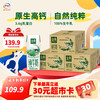 伊利 金典纯牛奶250ml*16盒/箱 3.6g优质乳蛋白 礼盒装 9月产