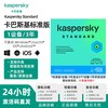 卡巴斯基 -卡巴斯基 标准版1用户3年 反病毒防勒索软件杀毒软件激活码 AI 检测 去广告正版品牌旗舰店