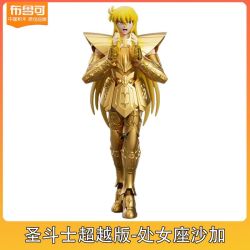 布鲁可积木 布鲁可正版可动关节人偶圣斗士超越版处女座沙加