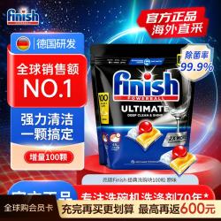亮碟 极净全能量子洗碗凝珠-100颗粒 家用洗碗机清洁剂 专用洗碗珠